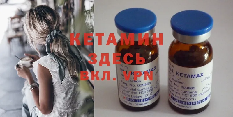 hydra как войти  цена наркотик  Таштагол  КЕТАМИН ketamine 